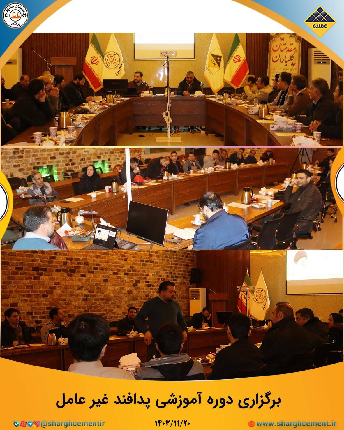 برگزاری دوره آموزشی پدافند غیرعامل