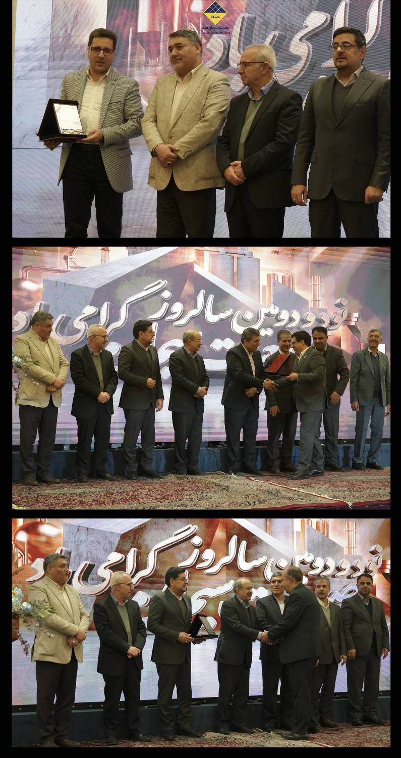 شب درخشان هلدینگ سیمان غدیر در مراسم گرامیداشت نود و دومین سال صنعت سیمان کشور