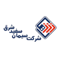 سیمان سفید شرق