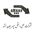 حمل و نقل سراسری سپهر سیمان مشهد