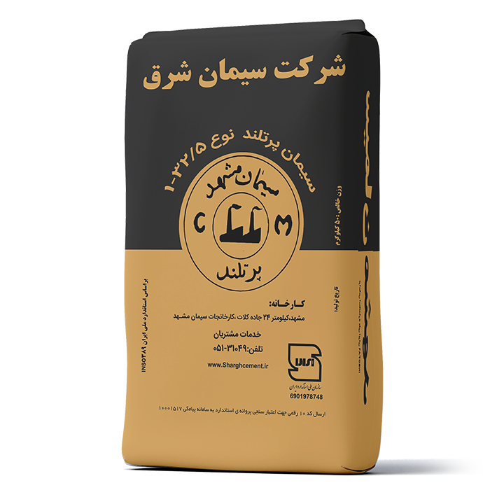 سیمان پرتلند نوع ۱ رده مقاومتی ۴۲/۵