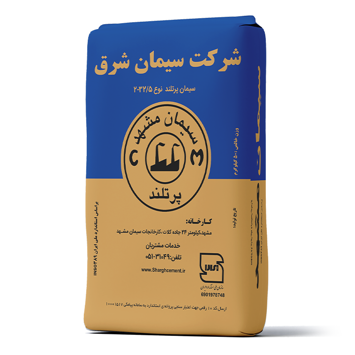سیمان پرتلند نوع ۲ رده مقاومتی ۴۲/۵