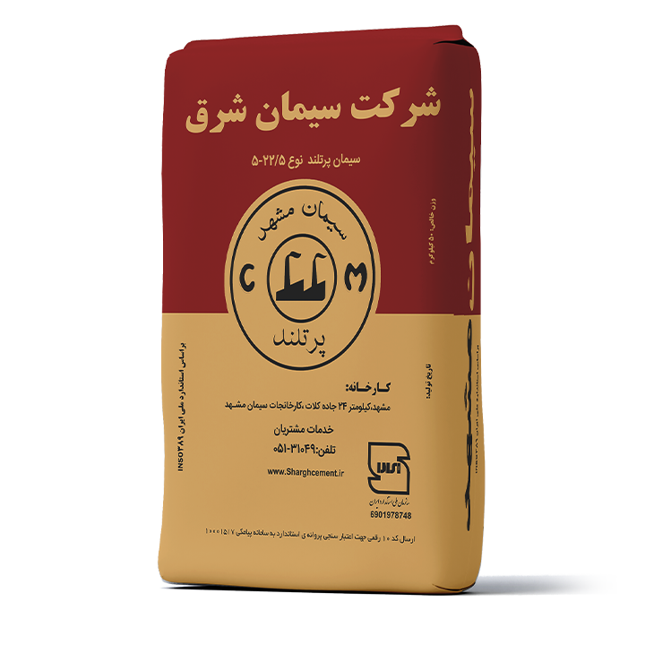 سیمان پرتلند نوع ۵ رده مقاومتی ۴۲/۵