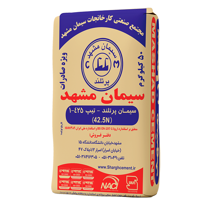 سیمان صادرات